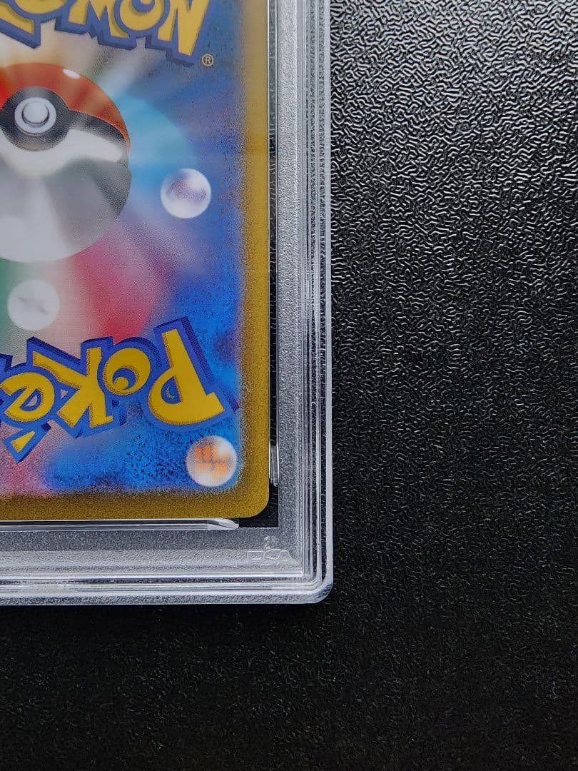 イルカマンex SAR PSA10