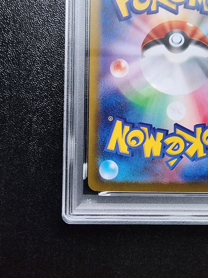 イルカマンex SAR PSA10