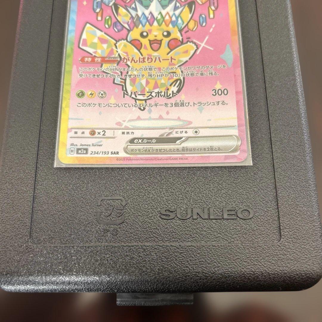 ピカチュウ ex sar メガドリームex