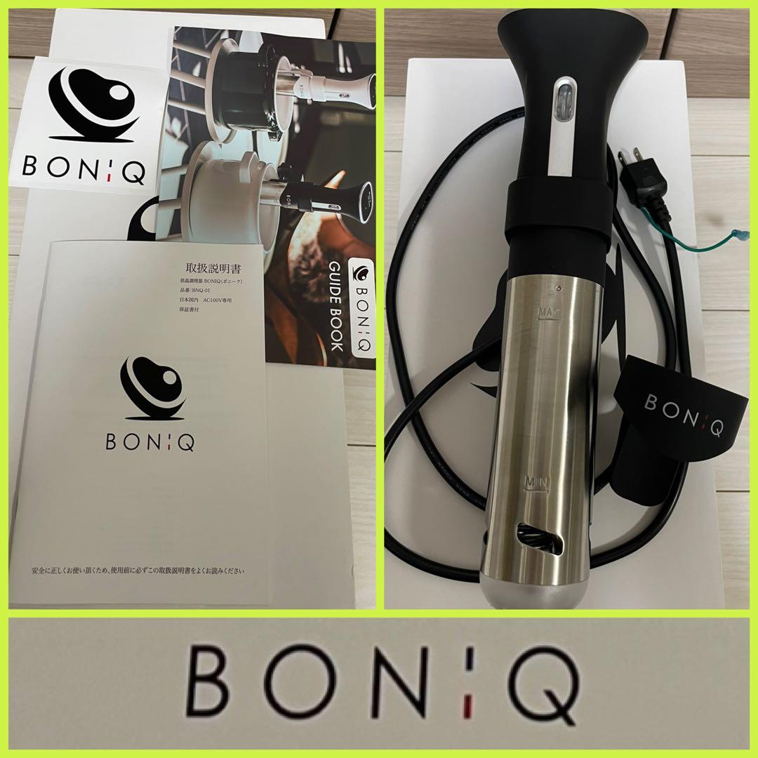 低温調理器 BONIQ ボニーク 取扱説明書 調理ガイド 減量 ダイエット