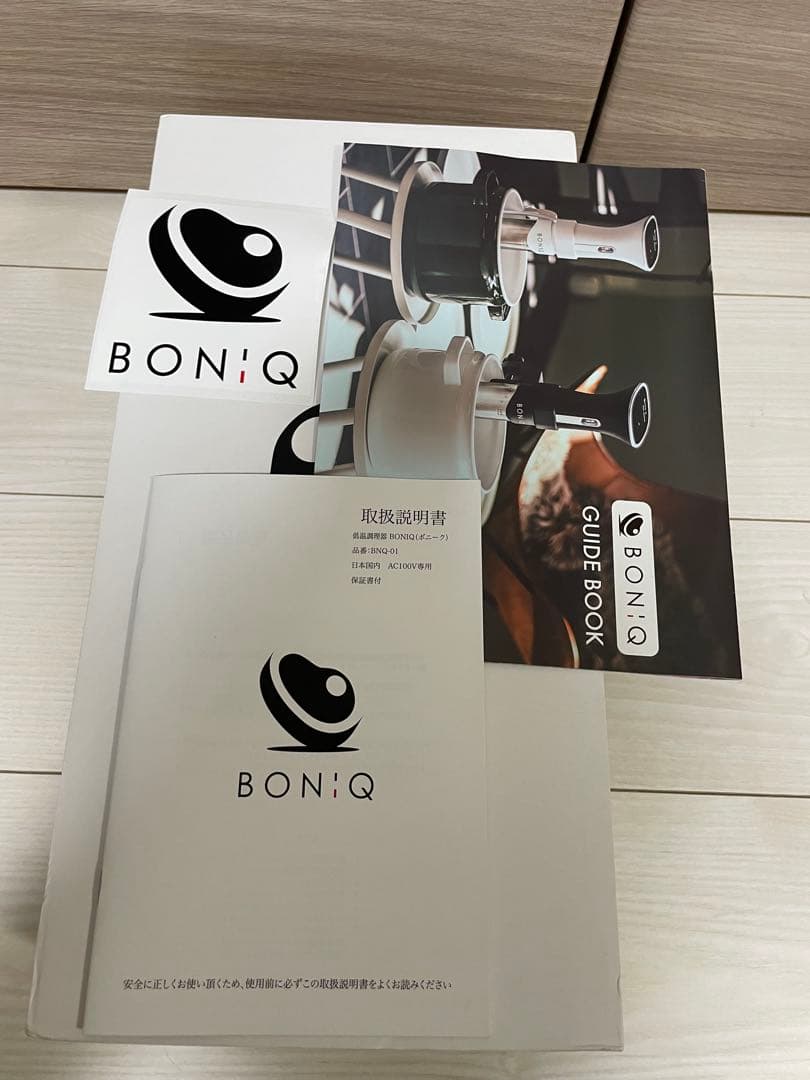 低温調理器 BONIQ ボニーク 取扱説明書 調理ガイド 減量 ダイエット