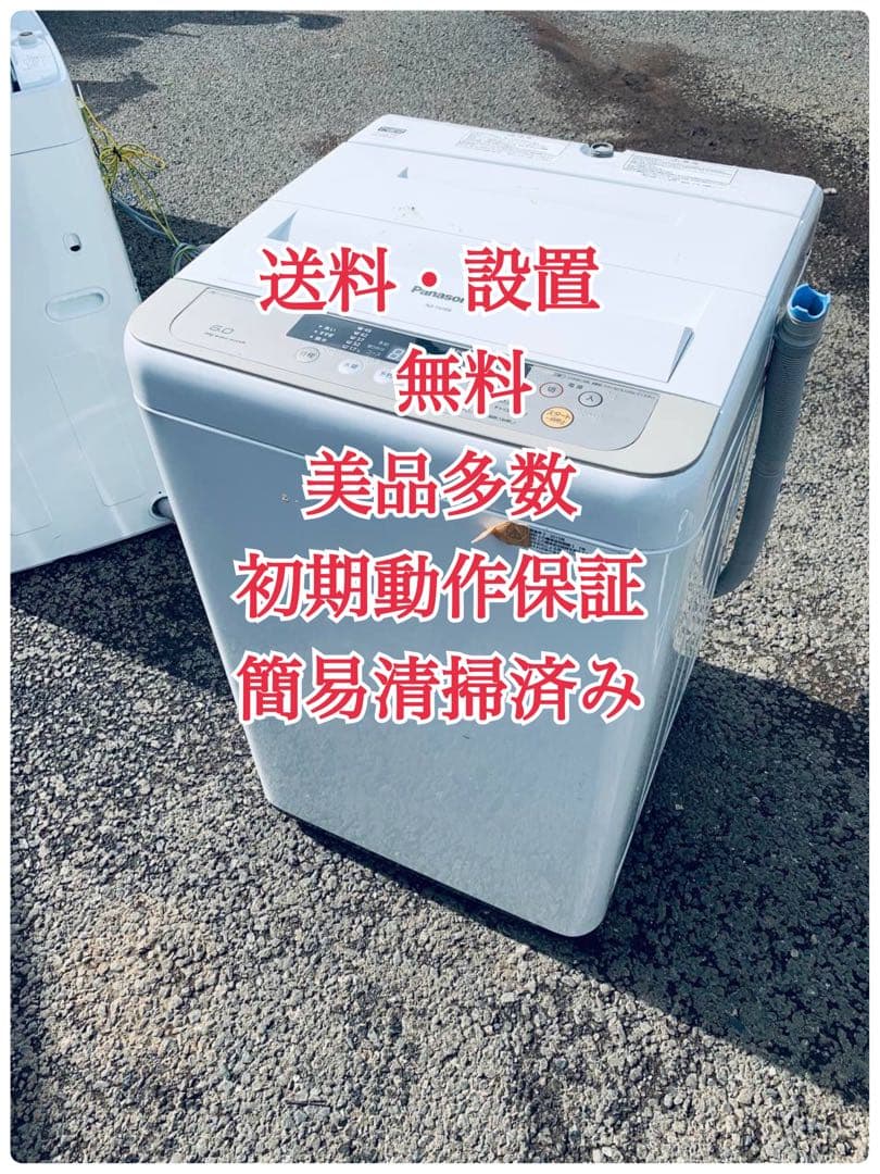 ♦Panasonic 全自動電気洗濯機【2015年製】NA-F60B8