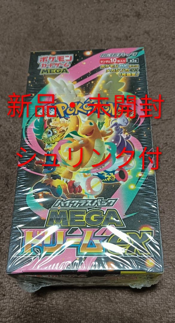 【新品・未開封・シュリンク付】ポケモンカード MEGA ドリーム EX BOX