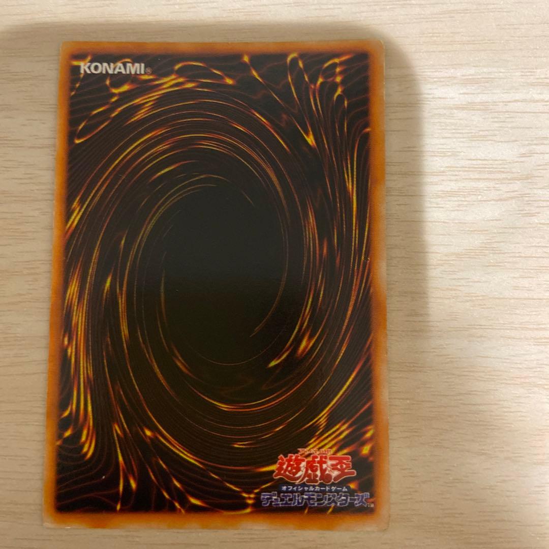 レッドアイズ・ブラックメタルドラゴン