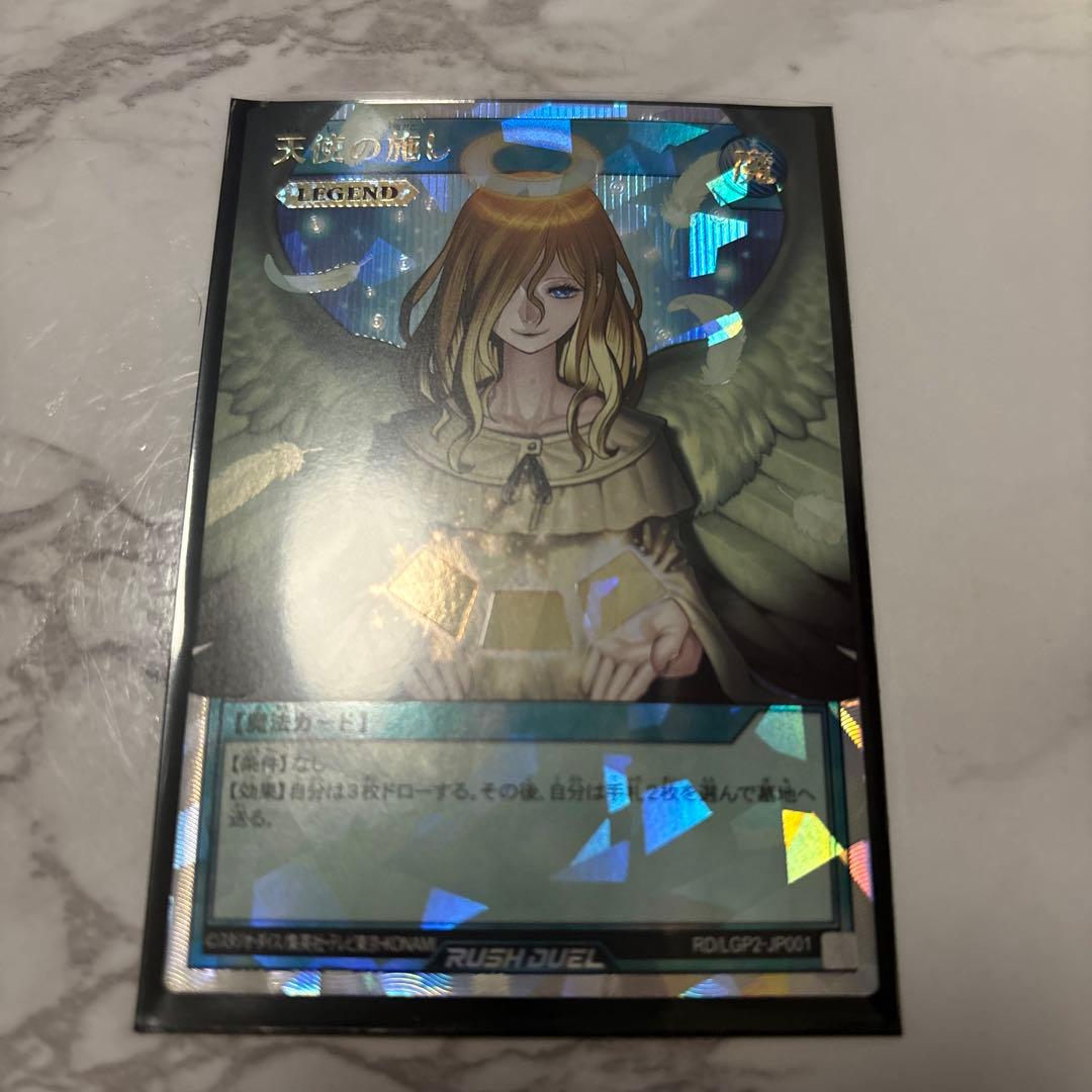 雑*犬様 遊戯王ラッシュデュエル 天使の施し　オーバーラッシュレア