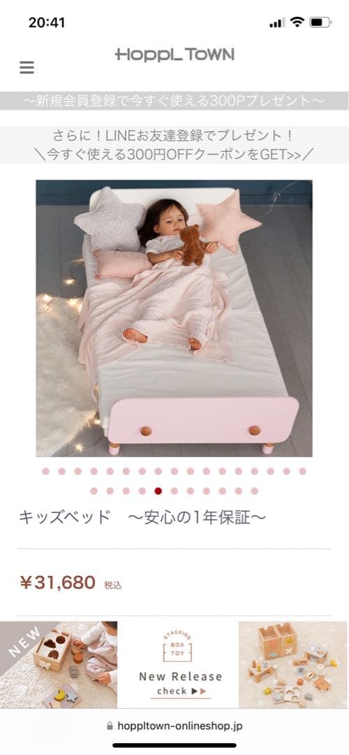 HOPPL bebed ホップル　べベッド　ベビーベッド