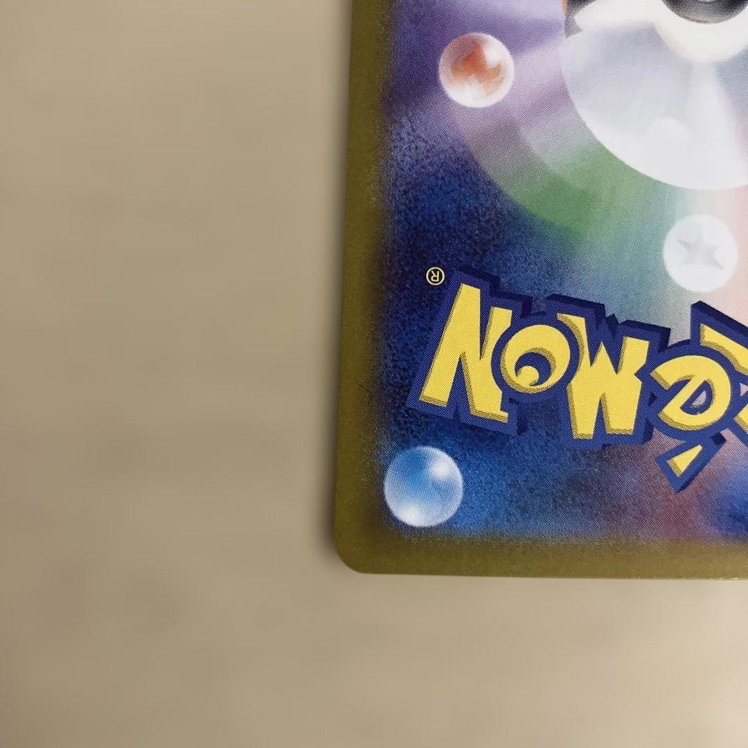 【高騰中】ピカチュウex SAR仕様 MC 764/742 スタートデッキ100