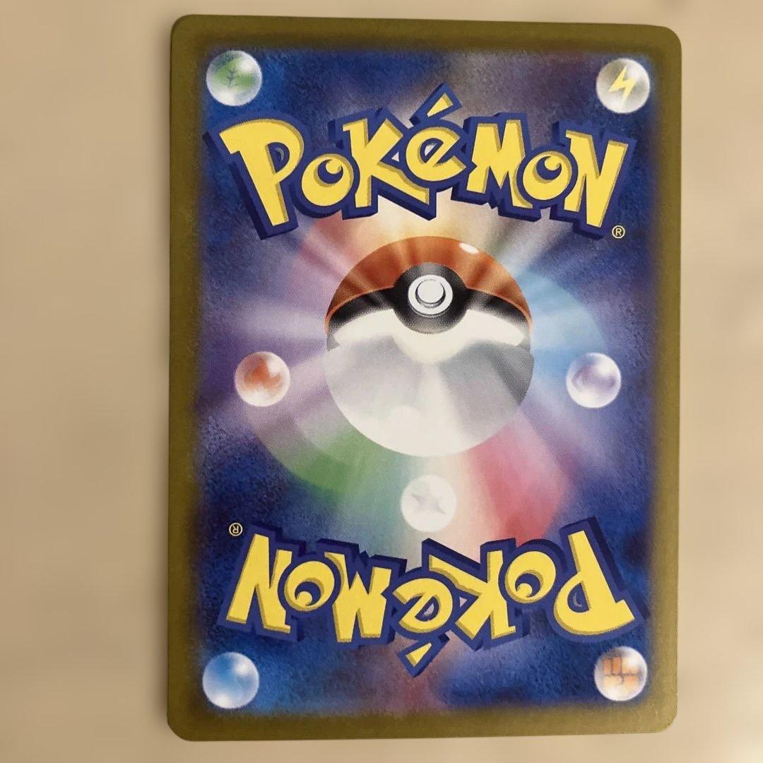 【高騰中】ピカチュウex SAR仕様 MC 764/742 スタートデッキ100