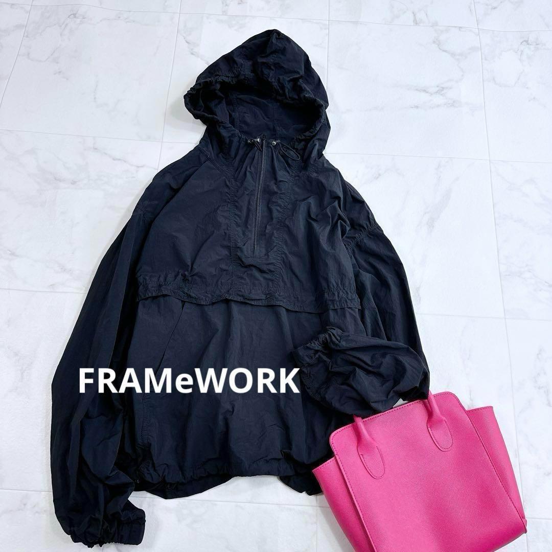 FRAMeWORK フレームワーク ナイロン　アノラックパーカー　ブラック