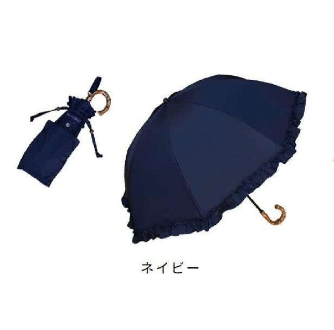 芦屋ロサブラン 折りたたみ傘 フリル 50cm 2段折 フリル曲がり竹手元