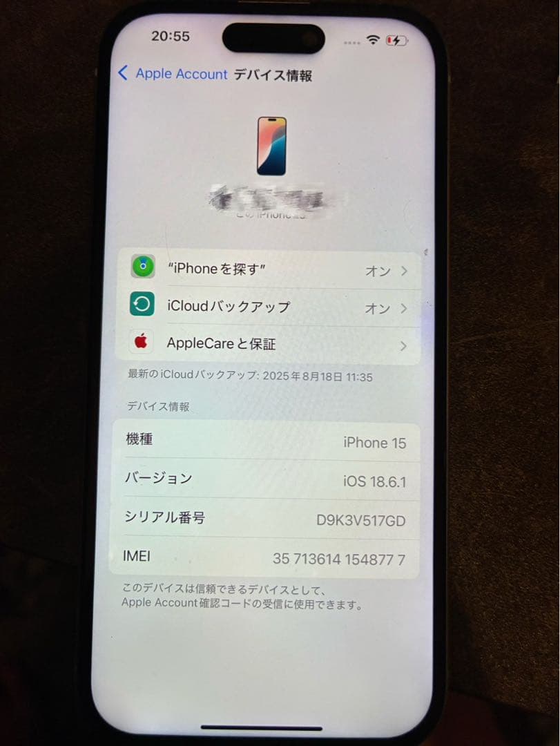 iPhone 15 256GB SIMフリー