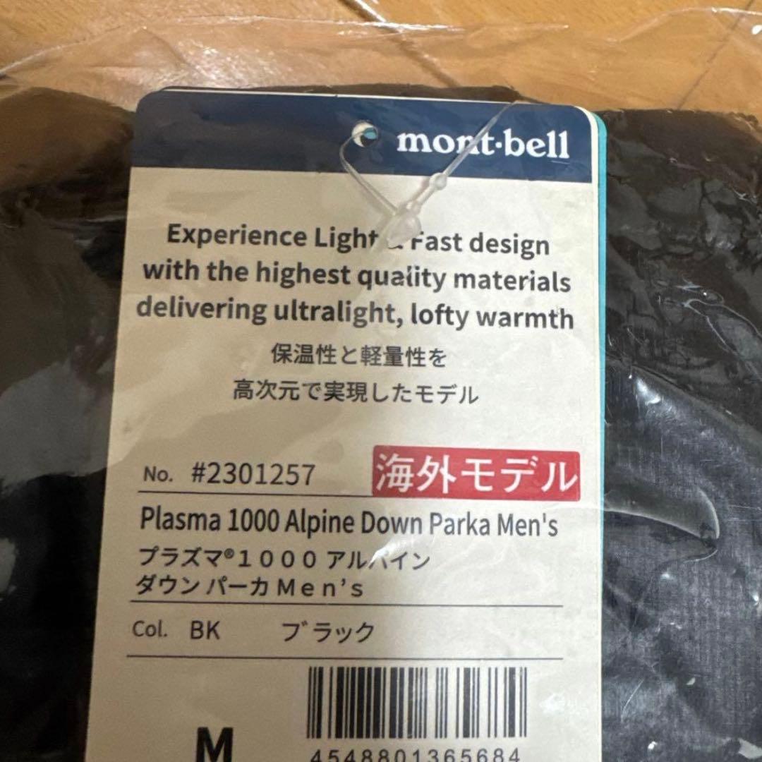 モンベル US プラズマ1000 アルパインダウン パーカ ブラック 新品未使用