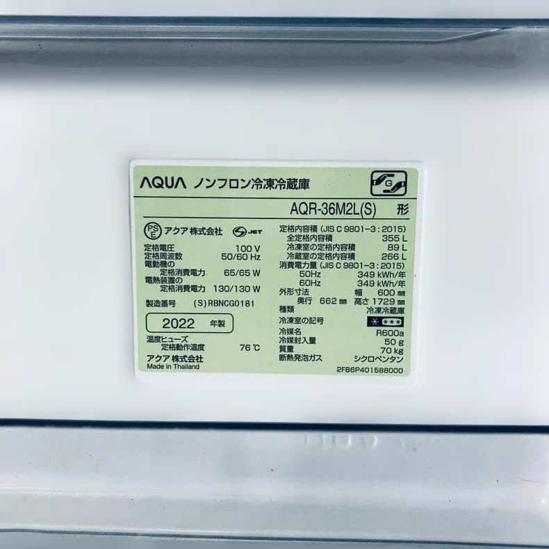 ★自社エリア内限定商品★ 中古 4ドア冷蔵庫 アクア (No.2865)