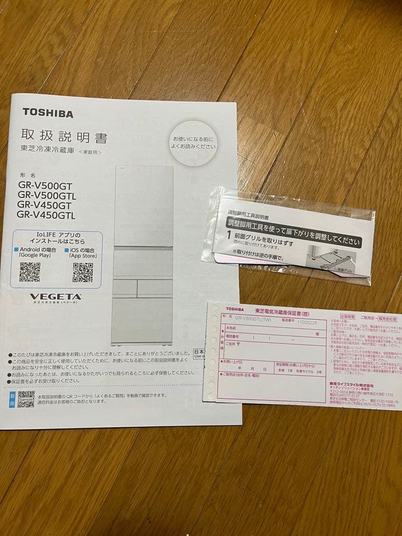 美品！　東芝　大型　冷蔵庫　GR-V500GTL/501L/左開き2023年製