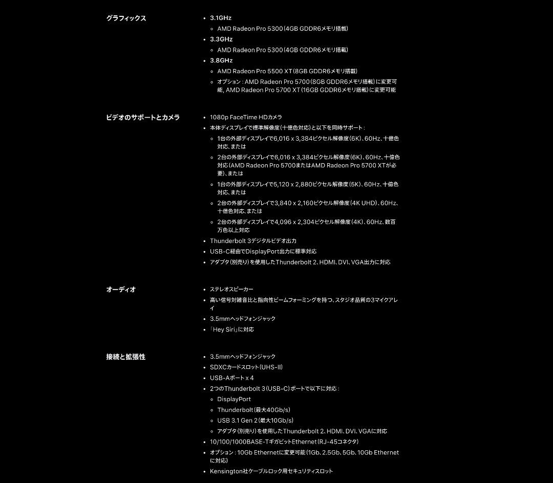 iMac Retina 5K 2020 1TB SSD 64GB メモリー 美品