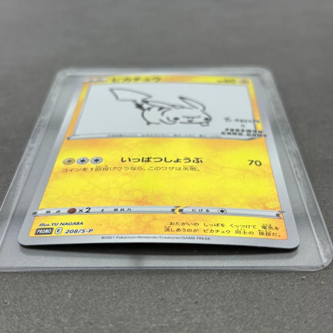 ポケモンカード ピカチュウ プロモカード Yu NAGABAコラボカード