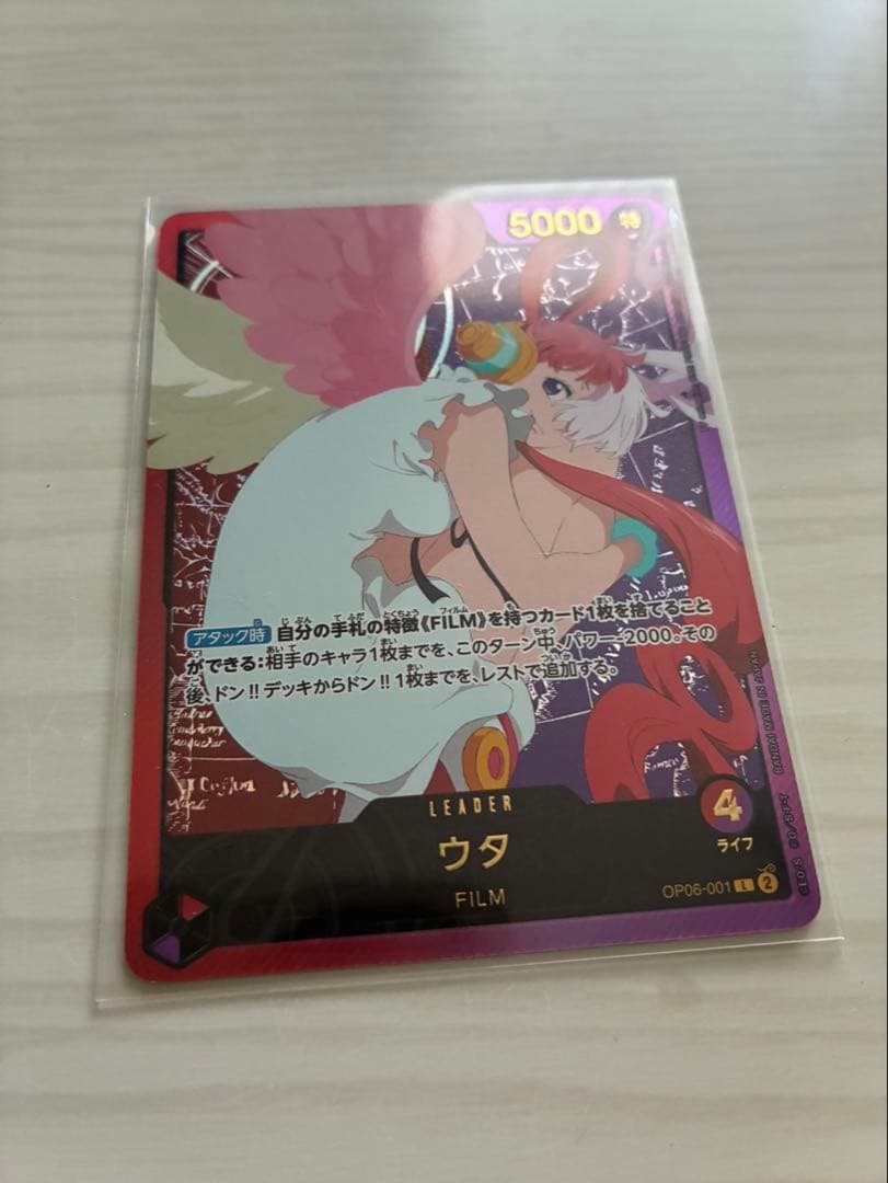 美品　ウタ L リーダーパラレル(リーパラ) OP06-001