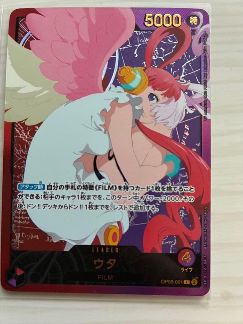 美品　ウタ L リーダーパラレル(リーパラ) OP06-001