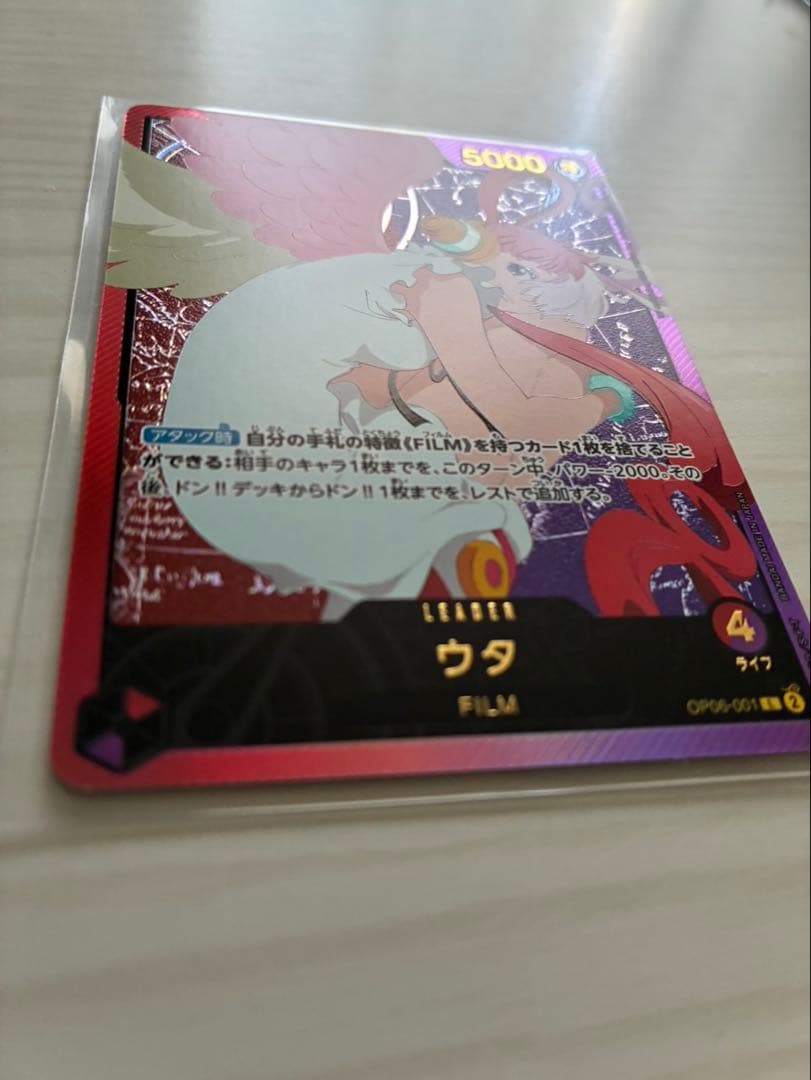 美品　ウタ L リーダーパラレル(リーパラ) OP06-001