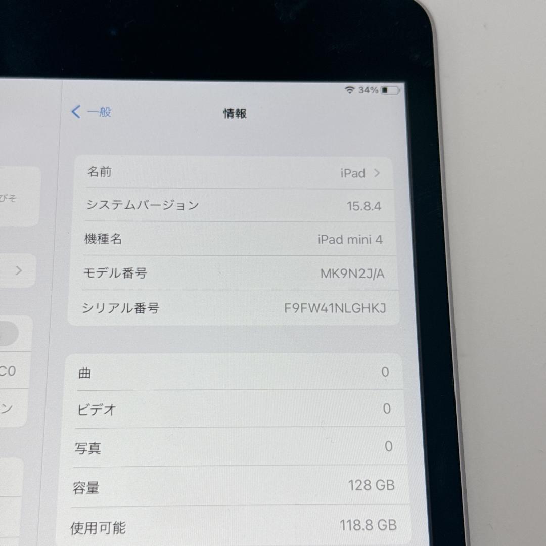 【美品】Apple iPad mini 4 128GB Wi-Fiモデル