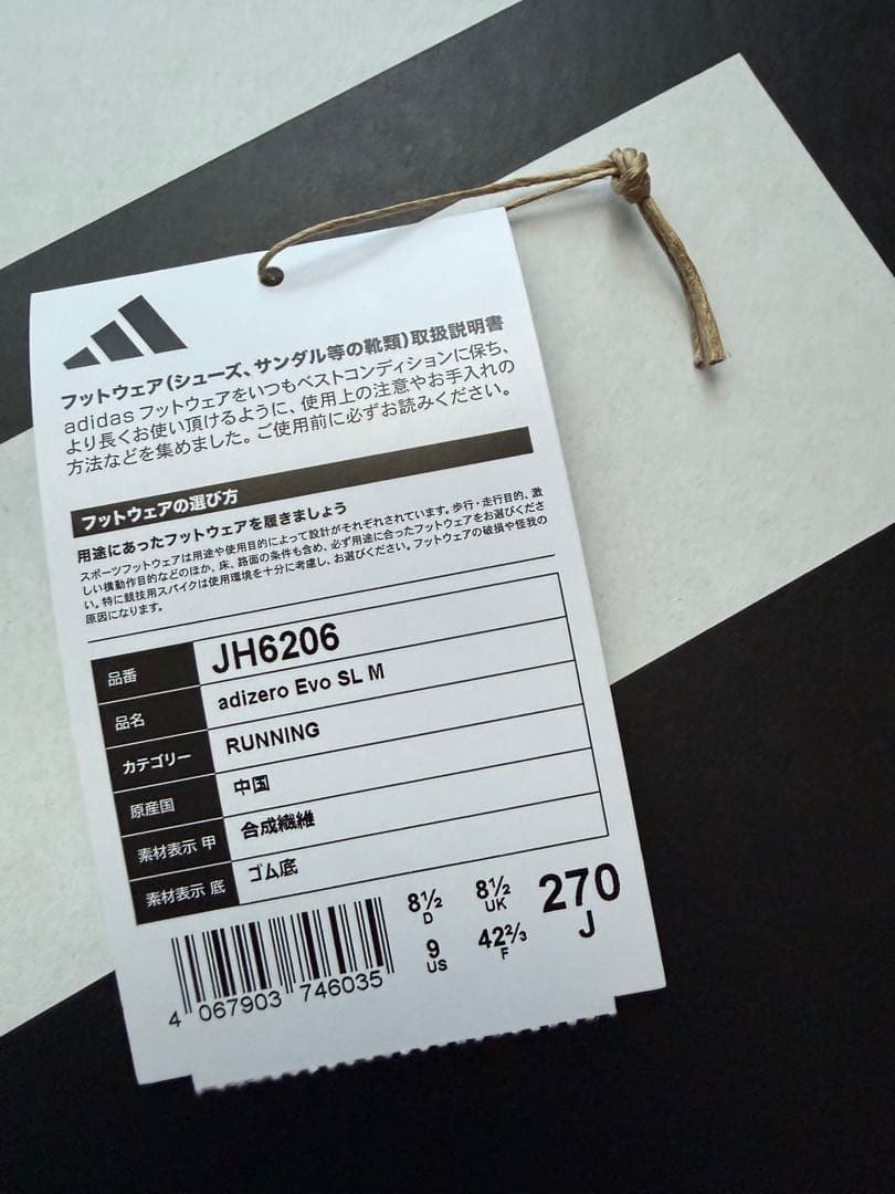 スパイク・シューズ adidas evo sl 27cm