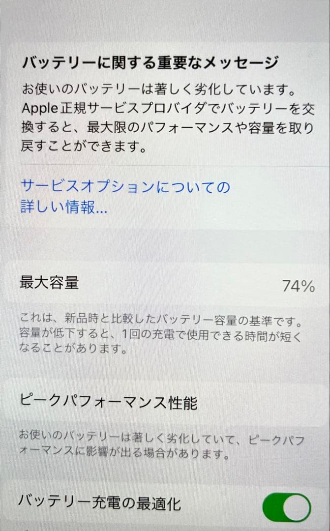 iPhone8 64GBゴールド 、画面、背面にひびあり