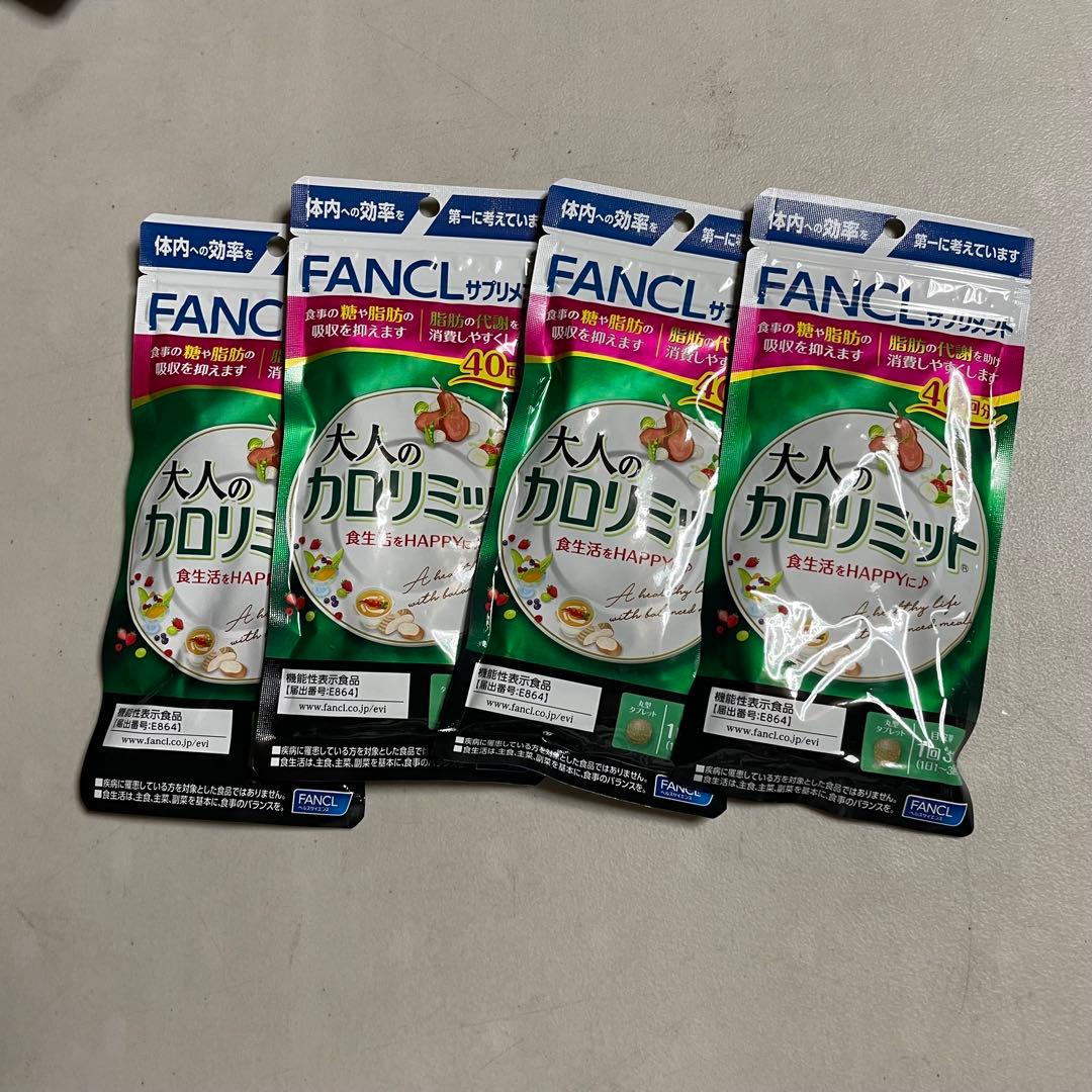 FANCL ファンケル 大人のカロリミット 40回分 120粒 4袋
