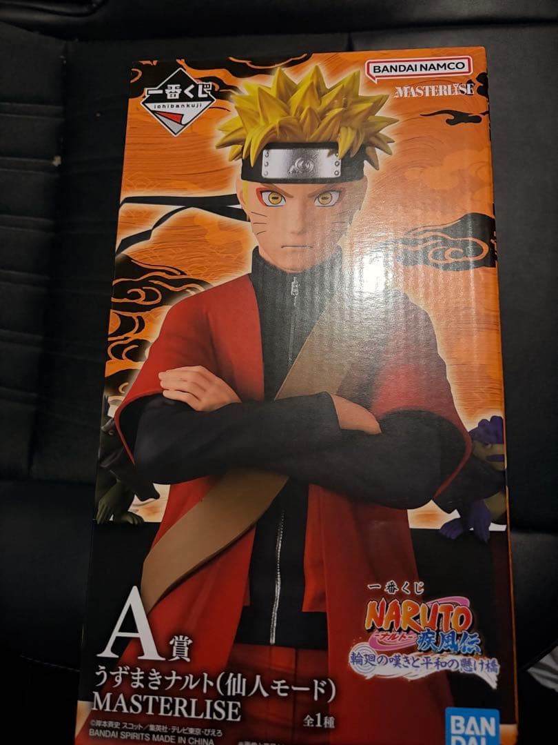一番くじ NARUTO-ナルト- 疾風伝 A賞 うずまきナルト 仙人モード