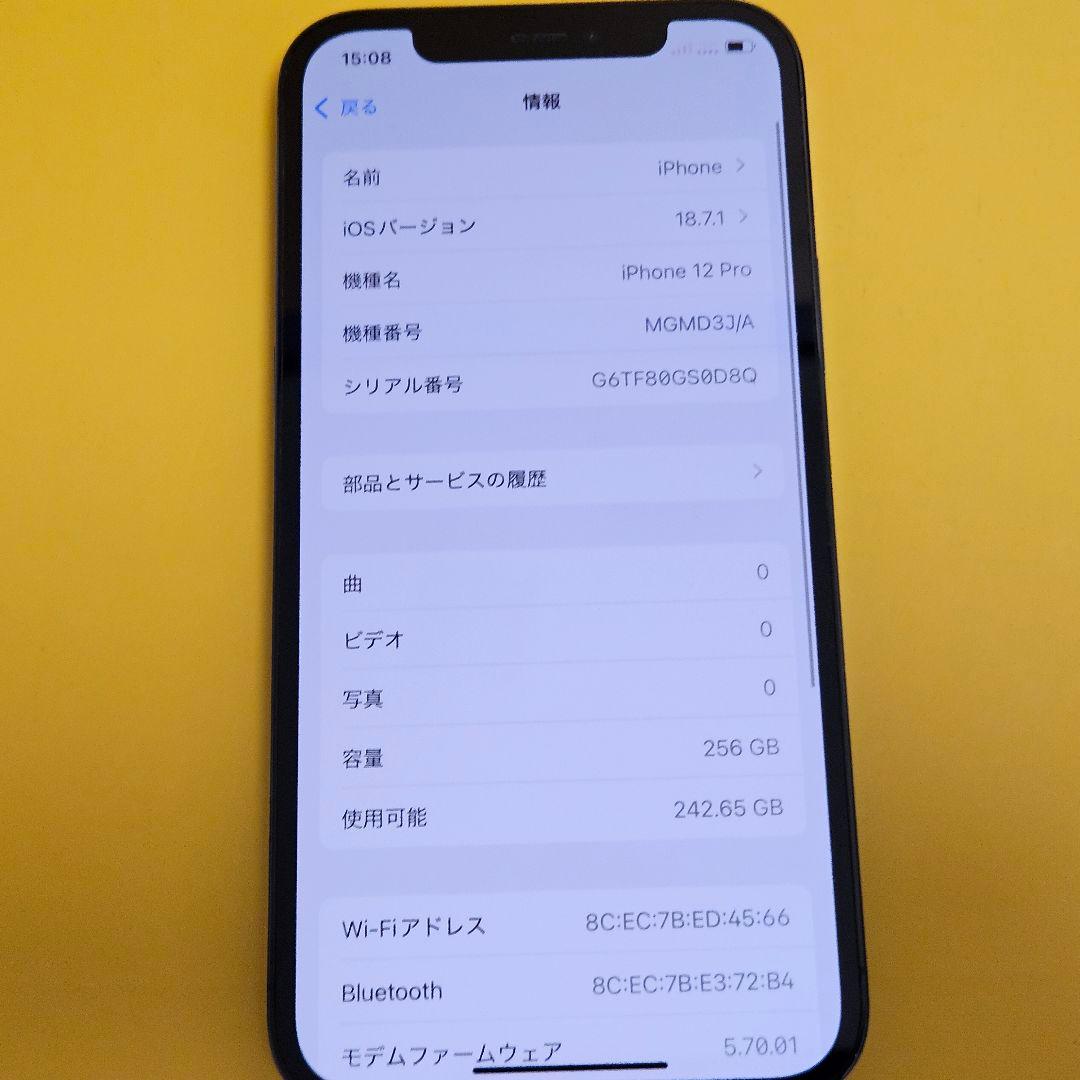 iPhone 12 Pro 256GB｜24時間以内発送!#509