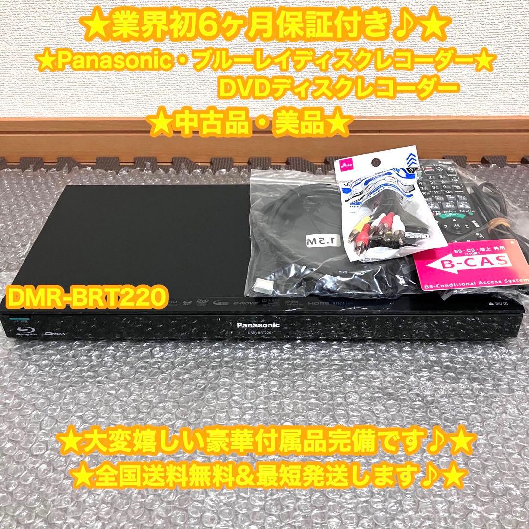 Panasonic ブルーレイディスクレコーダー　DMR-BRT220✨美品♪✨