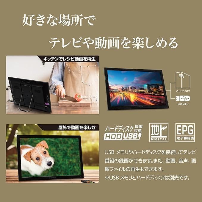 好きな場所でテレビや動画を楽しめる 録画機能付き19インチポータブルテレビ