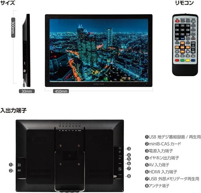 好きな場所でテレビや動画を楽しめる 録画機能付き19インチポータブルテレビ