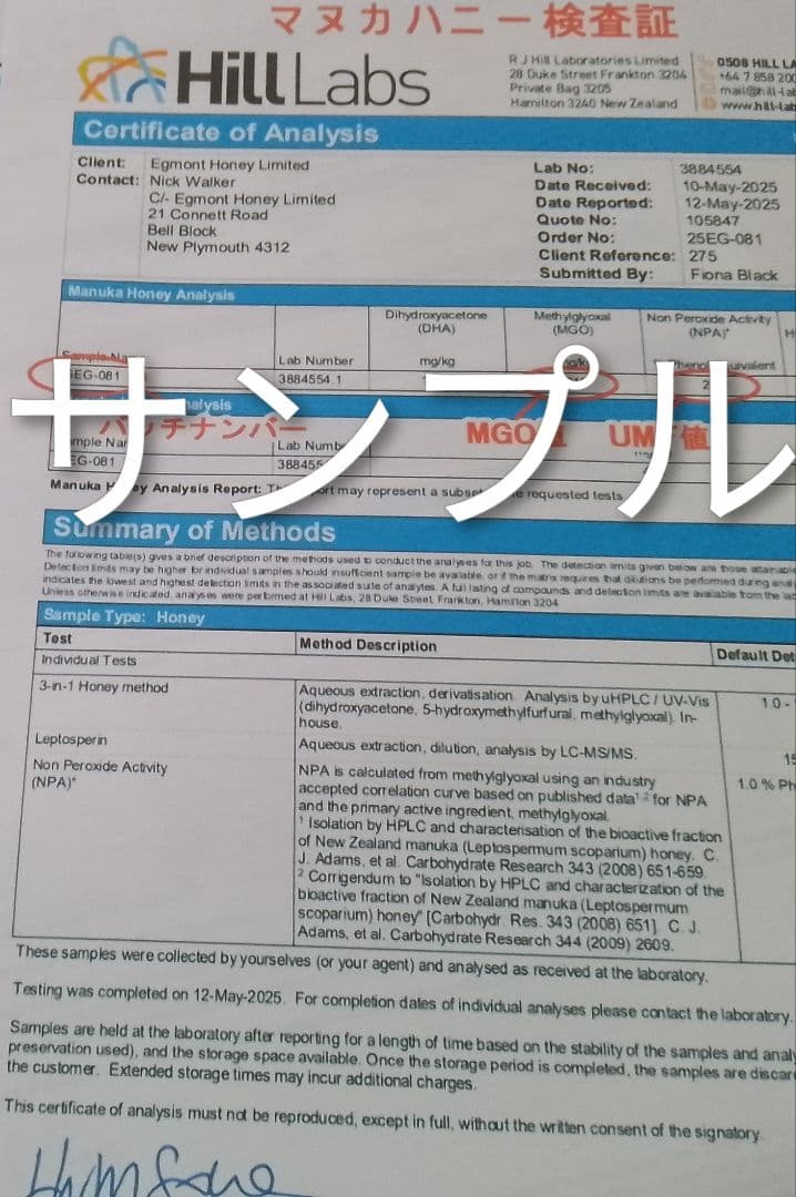 エグモント マヌカハニーUMF23+MGO1050+250g■eg-12-4