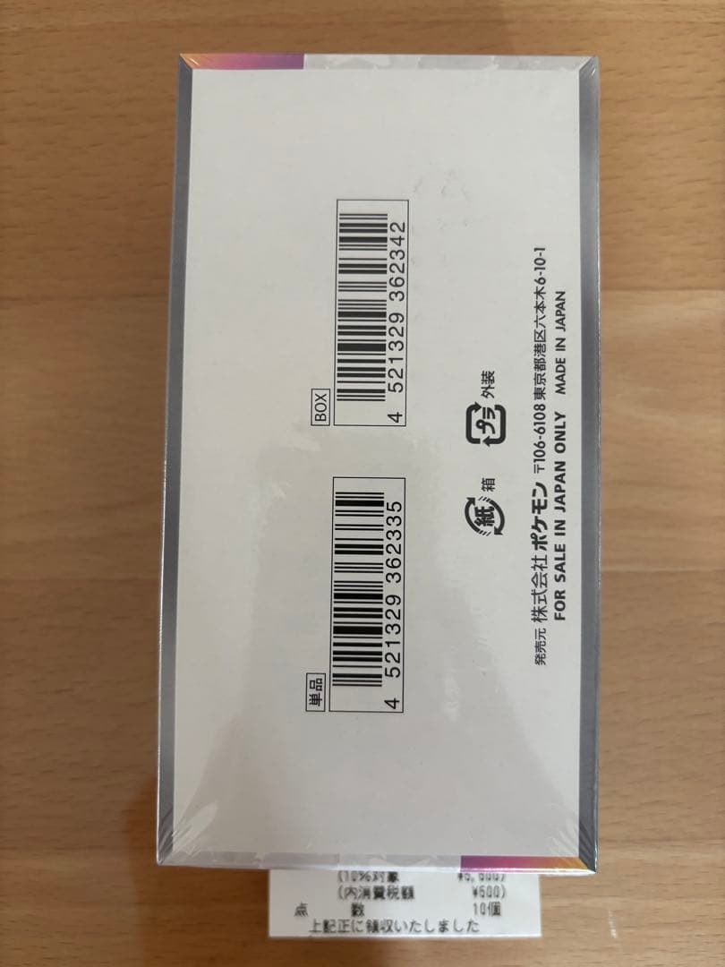 ポケモンカード テラスタルフェスex シュリンク付き 未開封