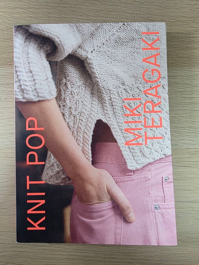 ゆ*か様 Knit Pop Miki Teragaki 編み物 本