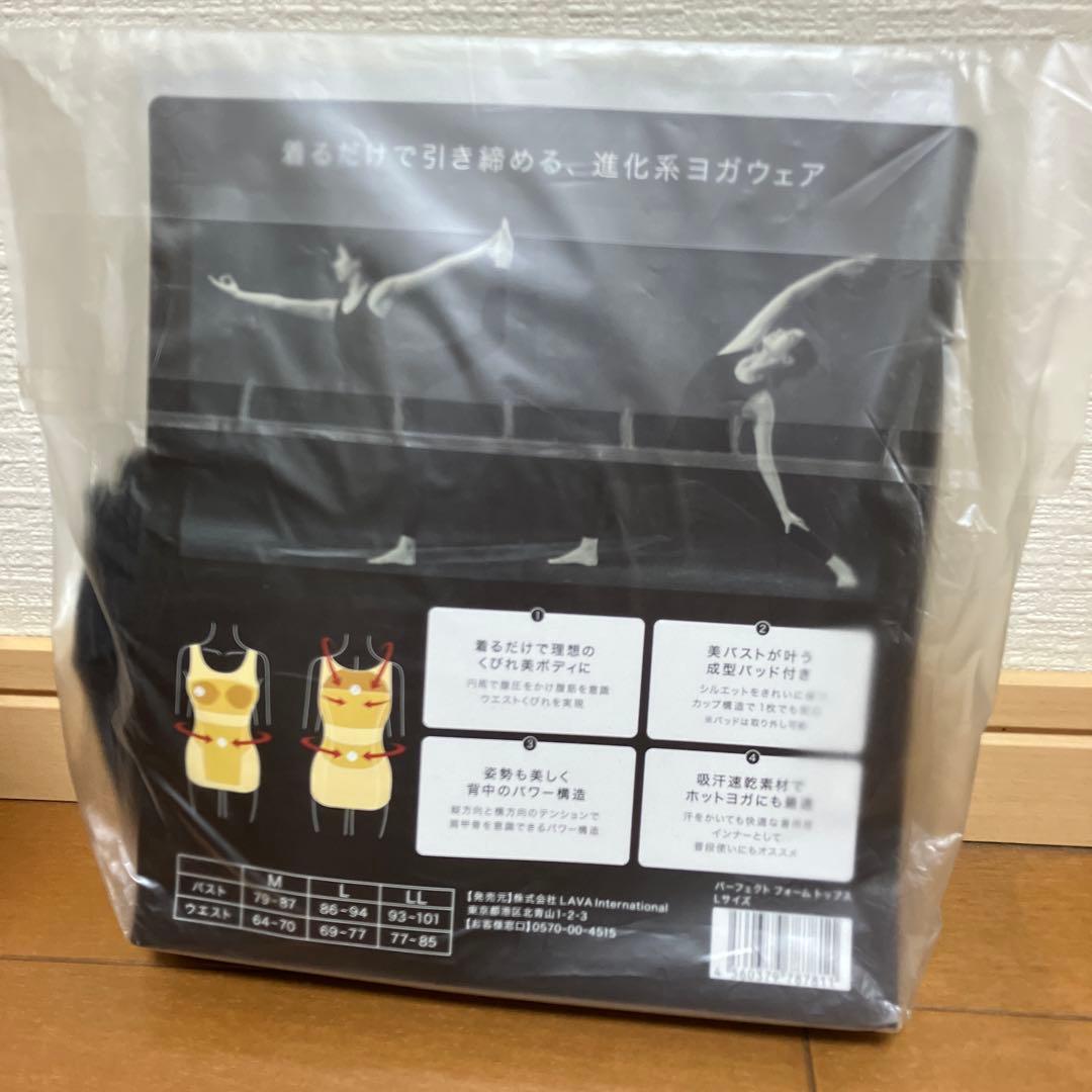 パーフェクトフォームトップス＆レギンスセット Lサイズ