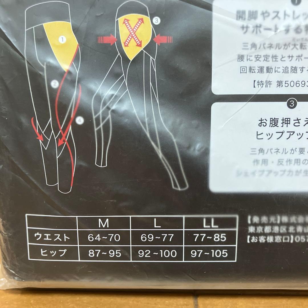 パーフェクトフォームトップス＆レギンスセット Lサイズ