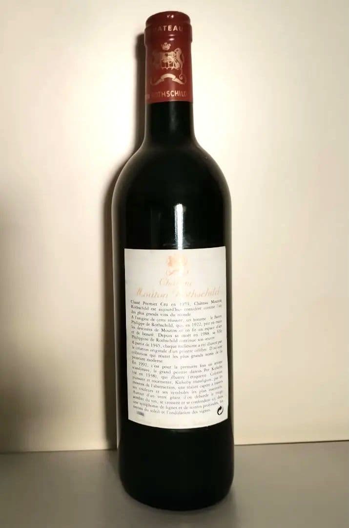 シャトームートンロートシルト1992 750ml 未開栓