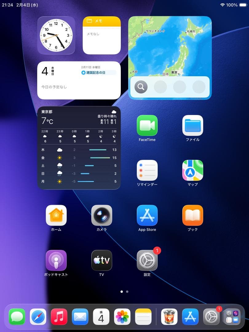 ★ iOS最新26! iPad 8 本体 第8世代 グレー 本体 APPLE