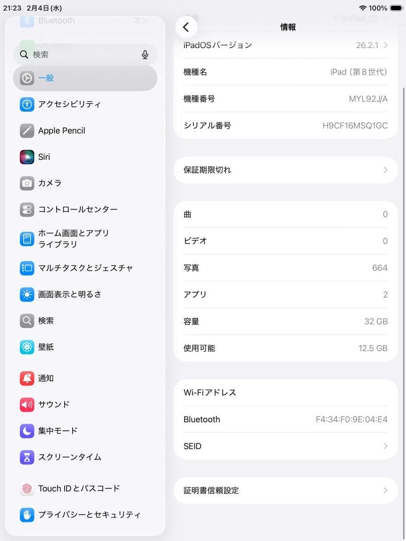 ★ iOS最新26! iPad 8 本体 第8世代 グレー 本体 APPLE