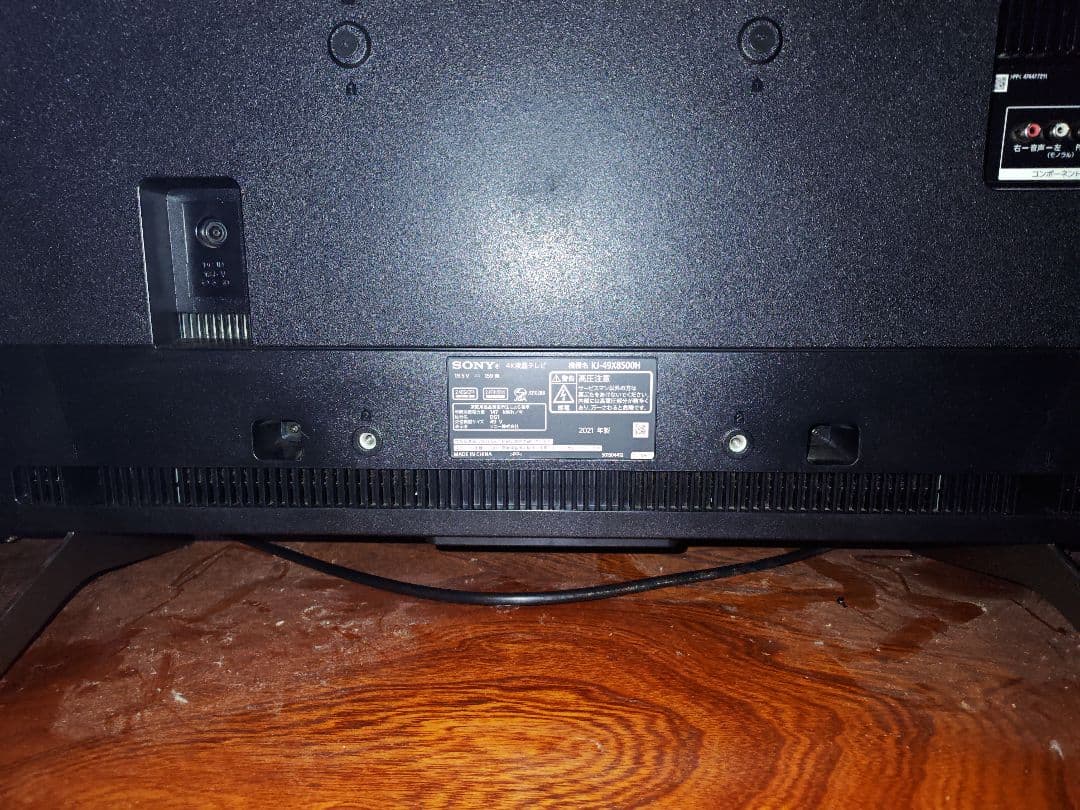 ソニーブラビア　4K液晶テレビ　KJ-49X8500H 2021年製造