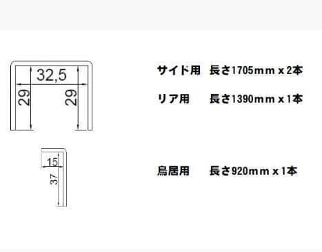 ダイハツハイゼットジャンボトラック用鳥居用L字縞板アルミシマ板コの字アオリカバー