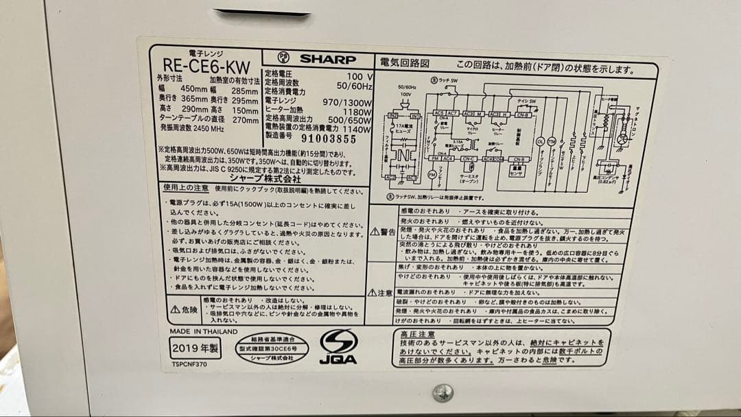 SHARPシャープ　電子レンジ RE-CE6 2019年製　オープンレンジ