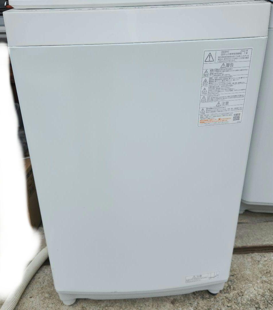 東芝ULTRA FINE BUBBLE AW-8DH2　2022年製品　8キロ