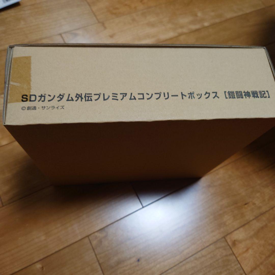 プレミアムバンダイ SDガンダム外伝 コンプリートボックス 鎧闘神戦記