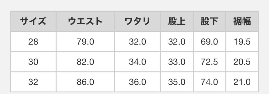 ヤエカ　チノ　タックテーパード