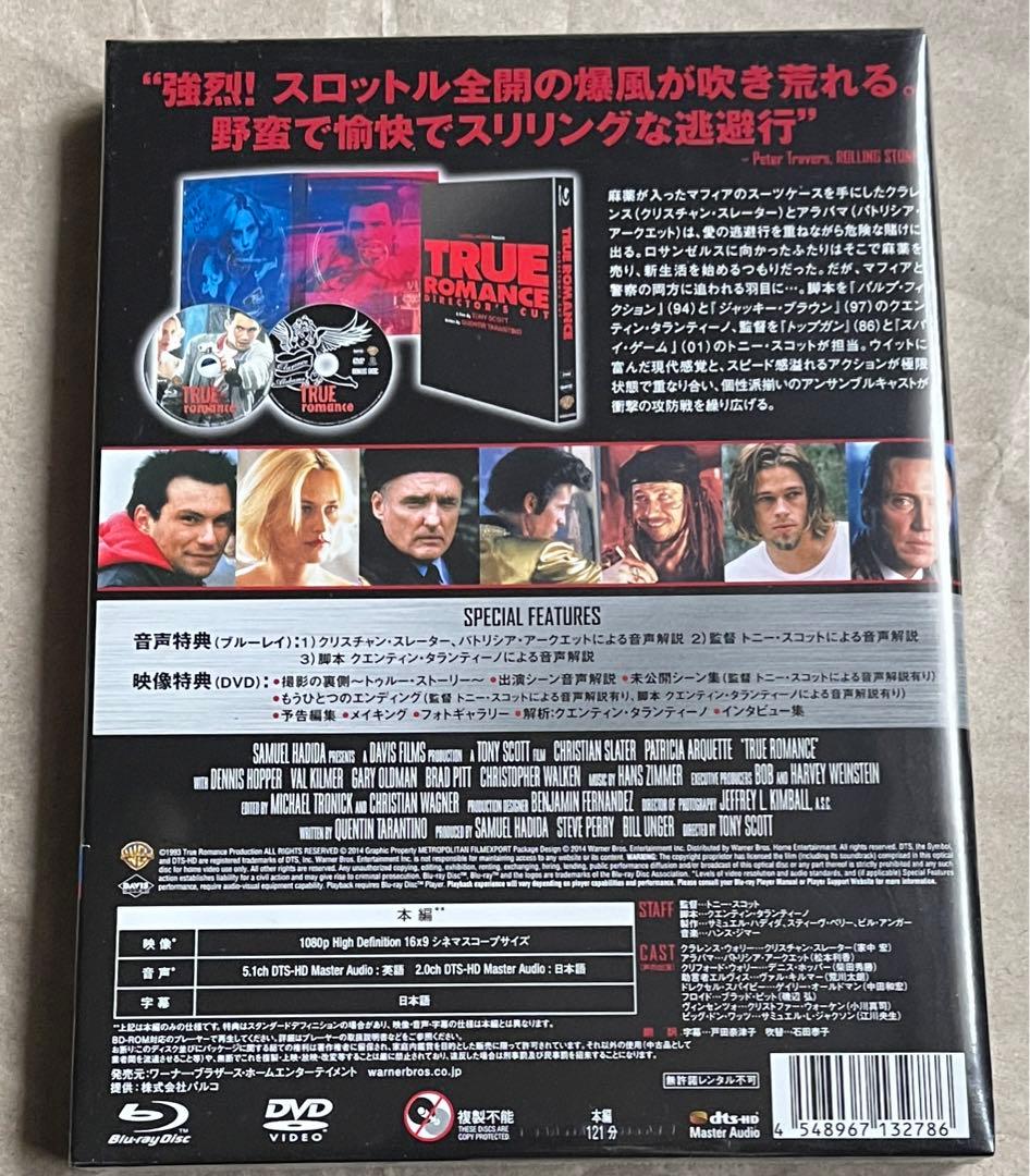 【新品】トゥルー・ロマンス ディレクターズカット版('93米)初回限定生産２枚組