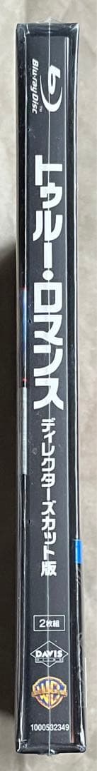 【新品】トゥルー・ロマンス ディレクターズカット版('93米)初回限定生産２枚組