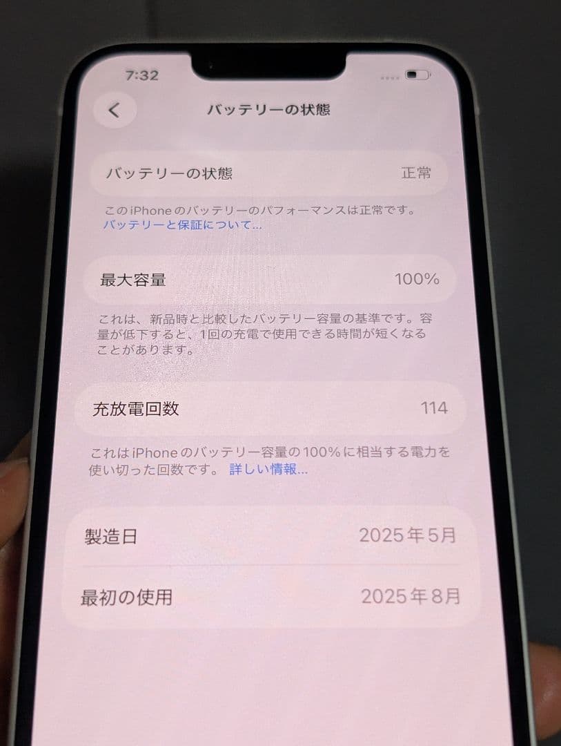 バッテリー容量100%iPhone 16e 128GB国内版