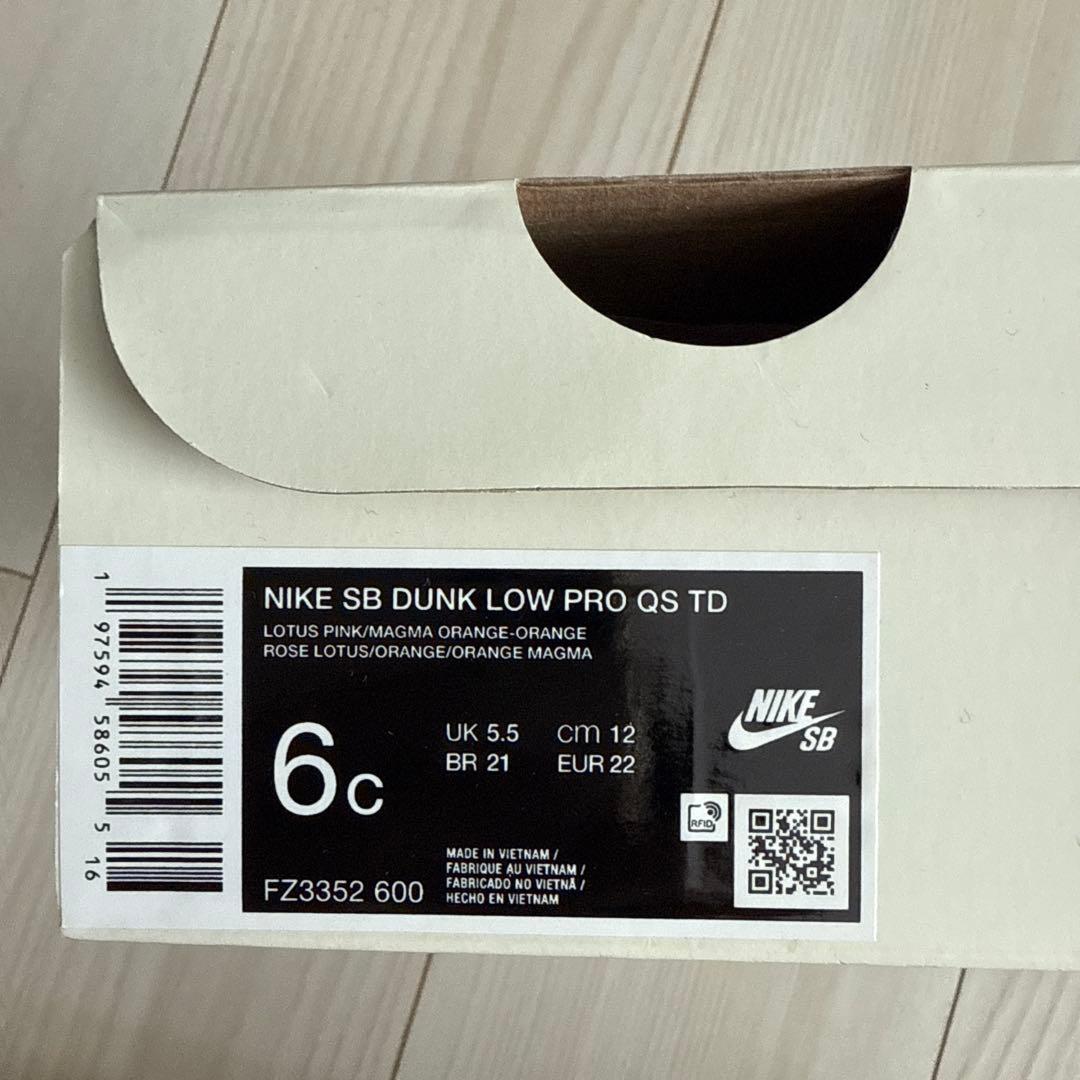 NIKEナイキエスビー × パワーパフガールズ SBダンク